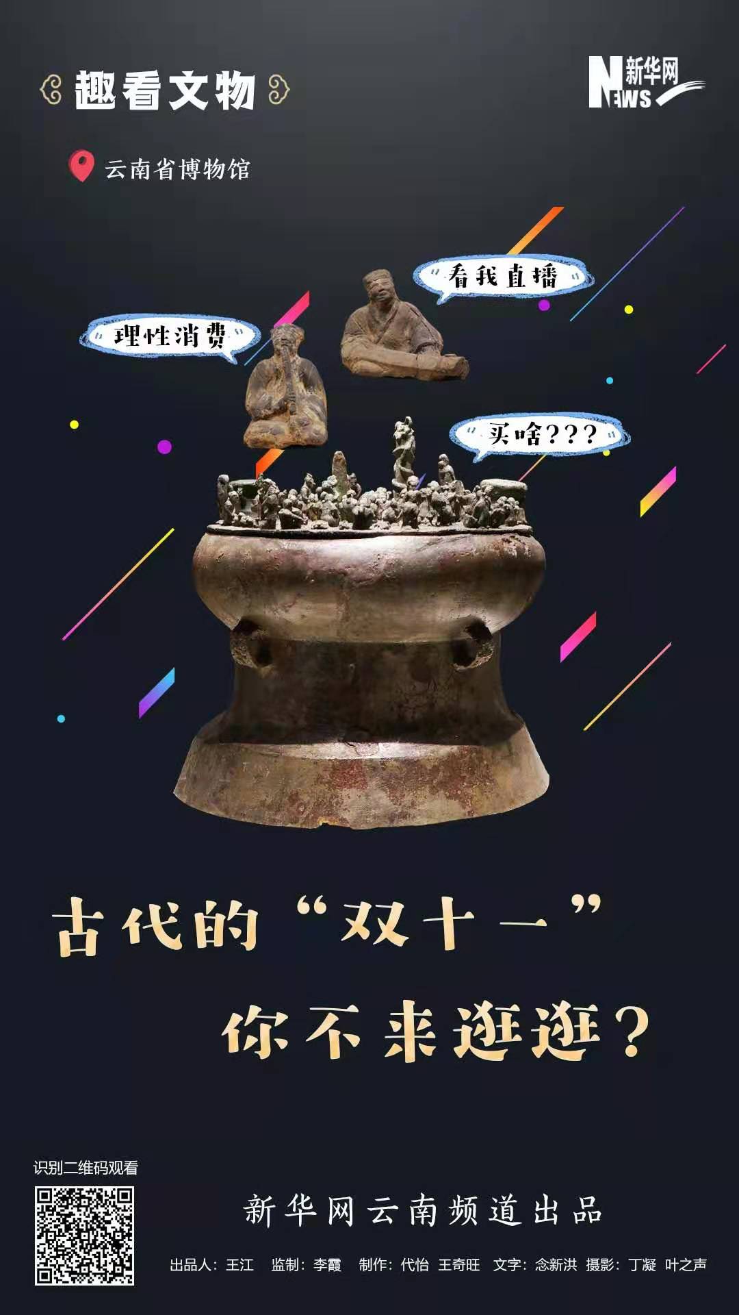 古代的“雙十一”?你不來逛逛？